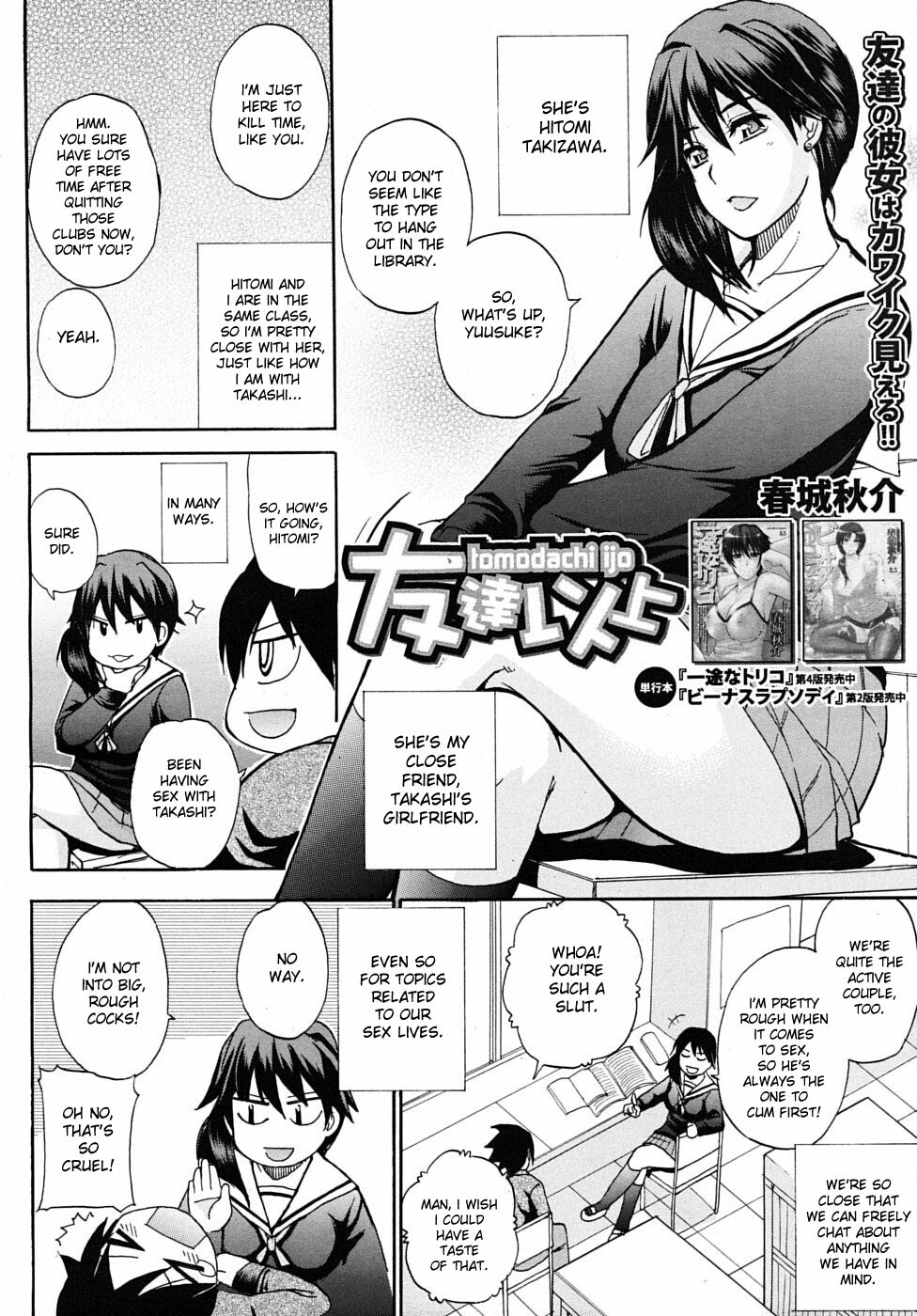 [Shunjou Shuusuke] Tomodachi Ijou | More Than Friends (COMIC MUJIN 2010-02) [English] [desudesu] page 2 full