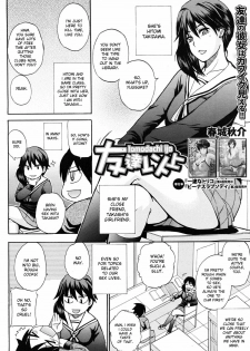 [Shunjou Shuusuke] Tomodachi Ijou | More Than Friends (COMIC MUJIN 2010-02) [English] [desudesu] - page 2