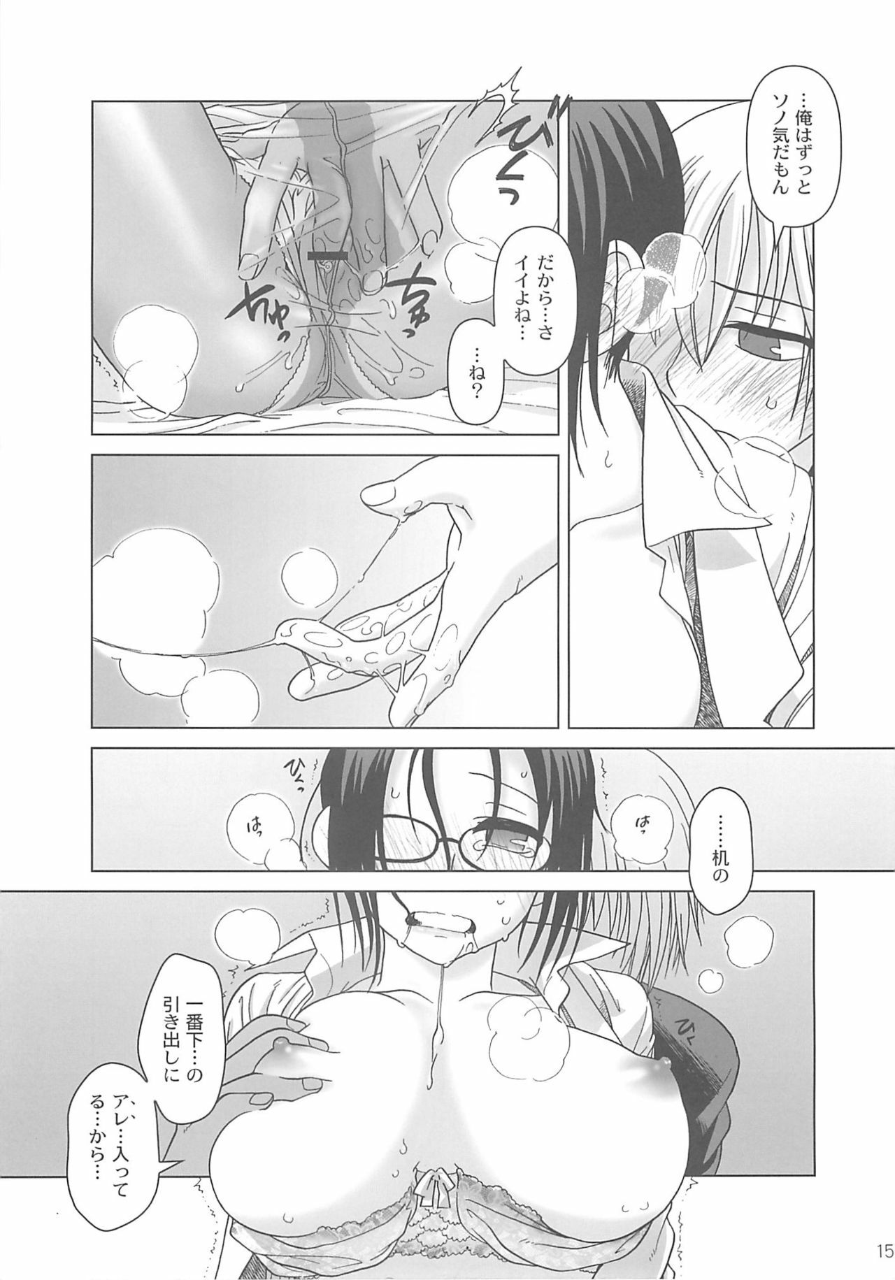 (COMIC1) [Otaku Beam (Ootsuka Mahiro)] [24→←14] lesson#1 page 15 full