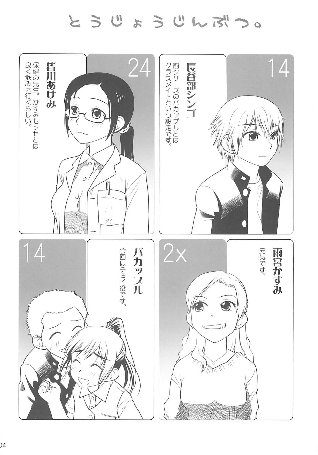 (COMIC1) [Otaku Beam (Ootsuka Mahiro)] [24→←14] lesson#1 page 4 full