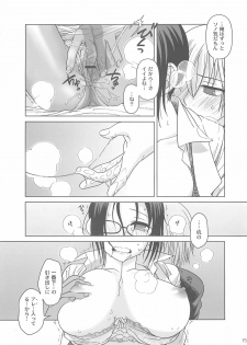 (COMIC1) [Otaku Beam (Ootsuka Mahiro)] [24→←14] lesson#1 - page 15