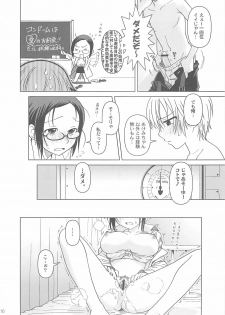 (COMIC1) [Otaku Beam (Ootsuka Mahiro)] [24→←14] lesson#1 - page 16