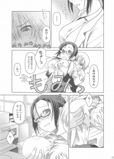 (COMIC1) [Otaku Beam (Ootsuka Mahiro)] [24→←14] lesson#1 - page 9