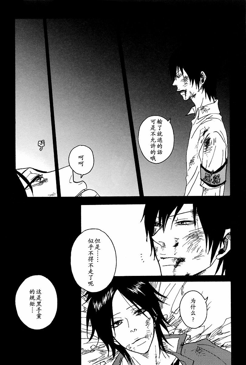 (C72) [zizz (Aiko)] Kiss Me, If You Can (Katekyoo Hitman REBORN!) [Chinese] page 13 full