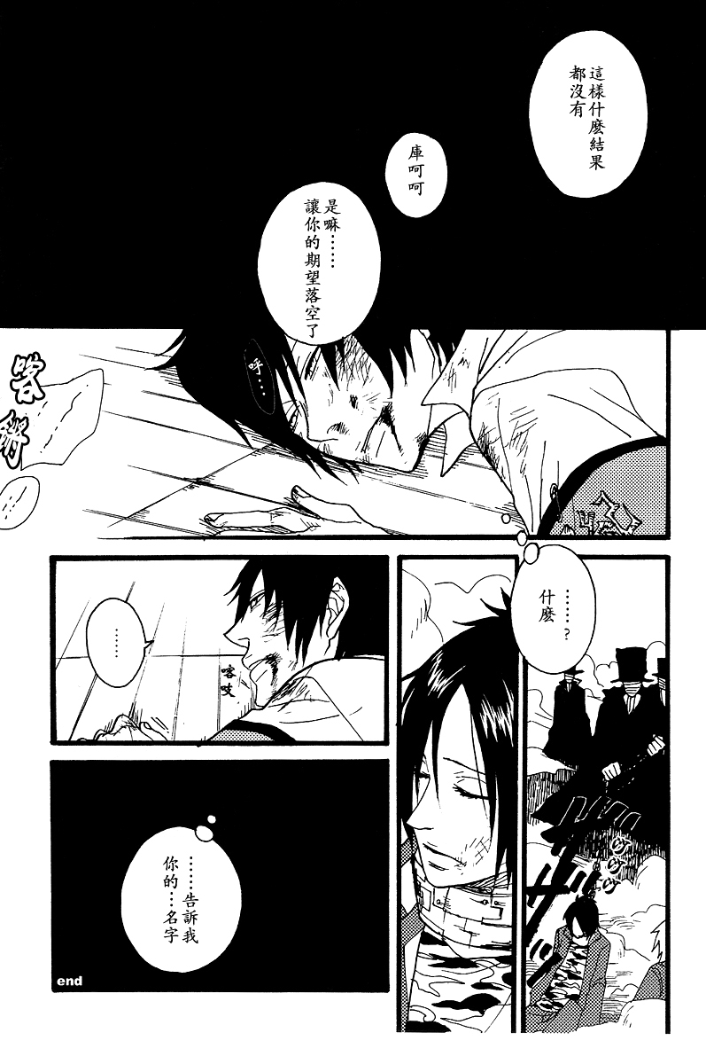 (C72) [zizz (Aiko)] Kiss Me, If You Can (Katekyoo Hitman REBORN!) [Chinese] page 14 full