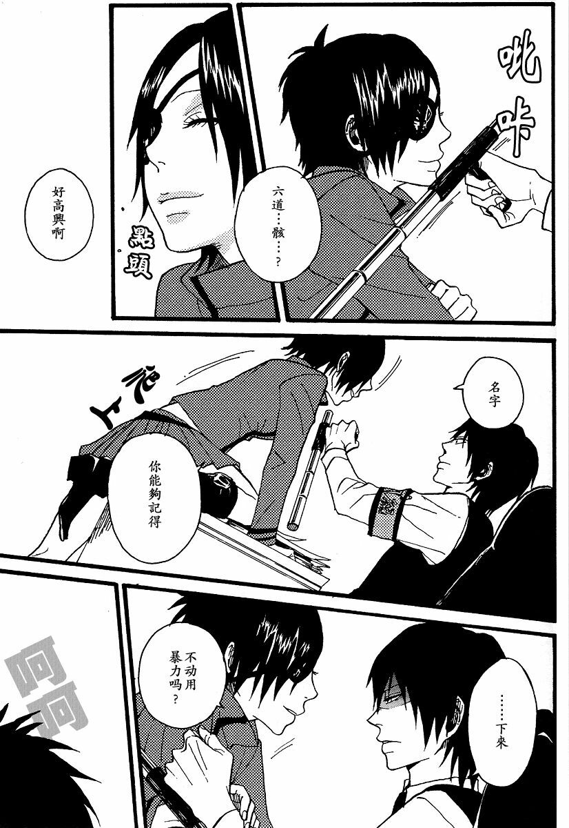 (C72) [zizz (Aiko)] Kiss Me, If You Can (Katekyoo Hitman REBORN!) [Chinese] page 18 full