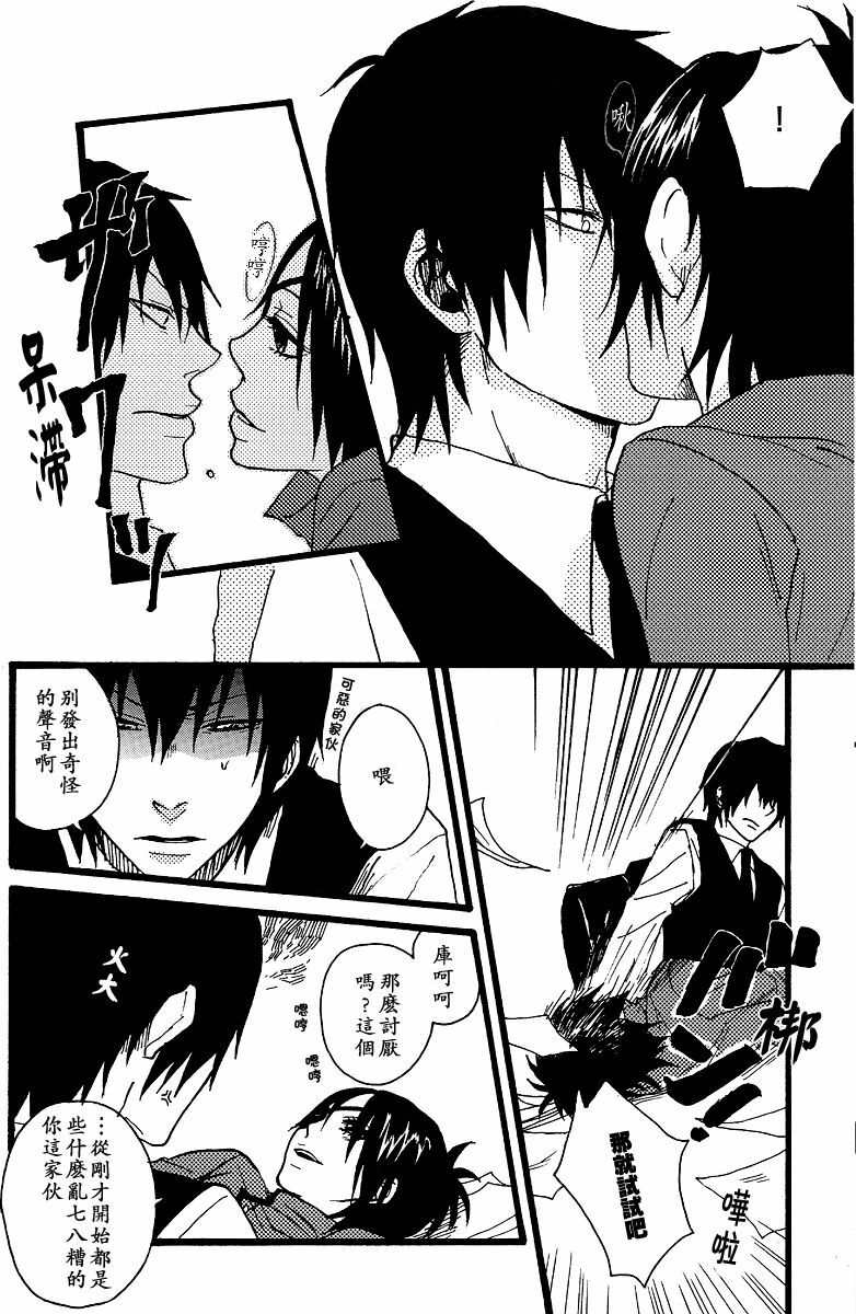 (C72) [zizz (Aiko)] Kiss Me, If You Can (Katekyoo Hitman REBORN!) [Chinese] page 19 full