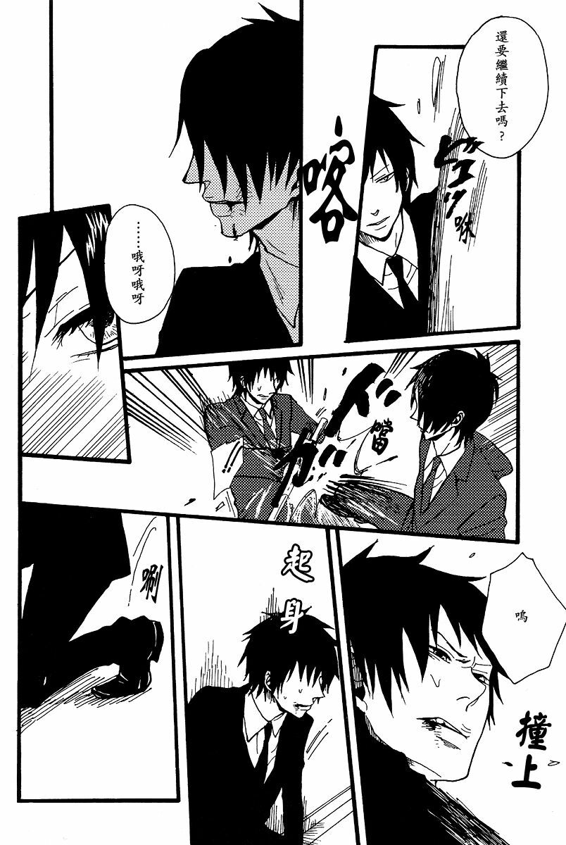 (C72) [zizz (Aiko)] Kiss Me, If You Can (Katekyoo Hitman REBORN!) [Chinese] page 27 full