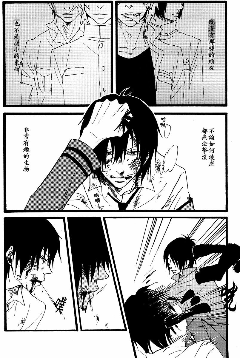 (C72) [zizz (Aiko)] Kiss Me, If You Can (Katekyoo Hitman REBORN!) [Chinese] page 7 full