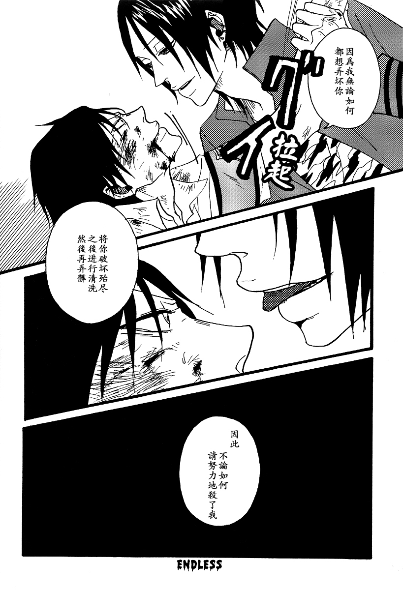 (C72) [zizz (Aiko)] Kiss Me, If You Can (Katekyoo Hitman REBORN!) [Chinese] page 9 full