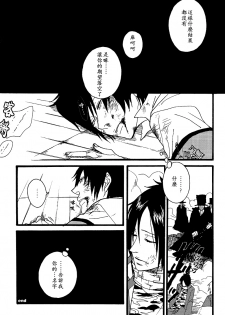 (C72) [zizz (Aiko)] Kiss Me, If You Can (Katekyoo Hitman REBORN!) [Chinese] - page 14