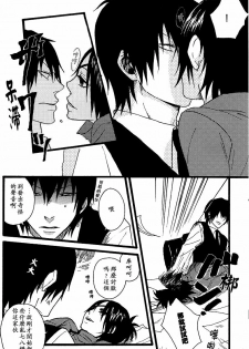 (C72) [zizz (Aiko)] Kiss Me, If You Can (Katekyoo Hitman REBORN!) [Chinese] - page 19