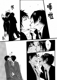 (C72) [zizz (Aiko)] Kiss Me, If You Can (Katekyoo Hitman REBORN!) [Chinese] - page 28