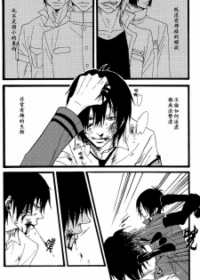 (C72) [zizz (Aiko)] Kiss Me, If You Can (Katekyoo Hitman REBORN!) [Chinese] - page 7