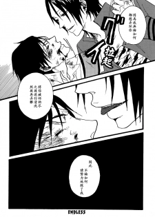 (C72) [zizz (Aiko)] Kiss Me, If You Can (Katekyoo Hitman REBORN!) [Chinese] - page 9