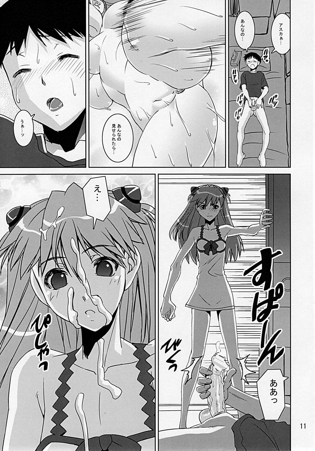 (C77) [Katamari-ya (Shinama)] Eva Shiki (Neon Genesis Evangelion) page 10 full