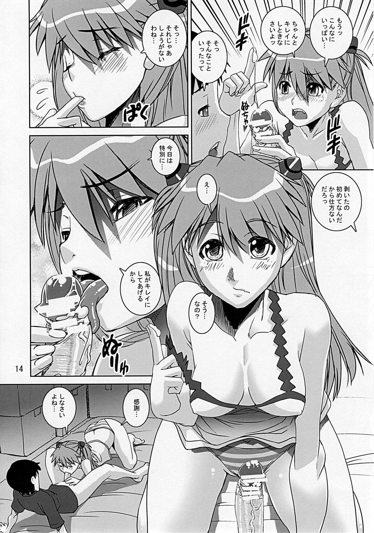 (C77) [Katamari-ya (Shinama)] Eva Shiki (Neon Genesis Evangelion) page 13 full