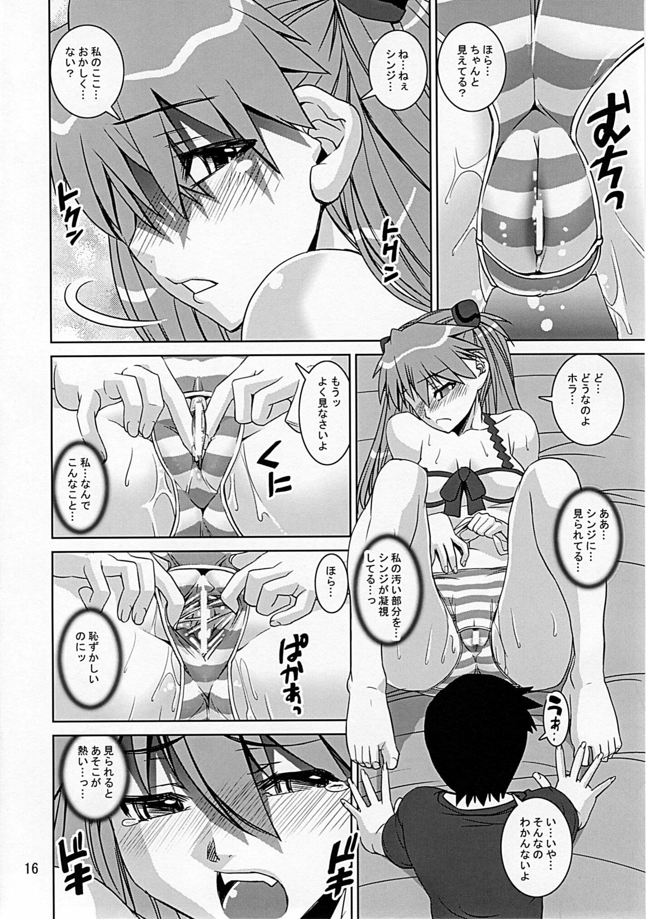 (C77) [Katamari-ya (Shinama)] Eva Shiki (Neon Genesis Evangelion) page 15 full