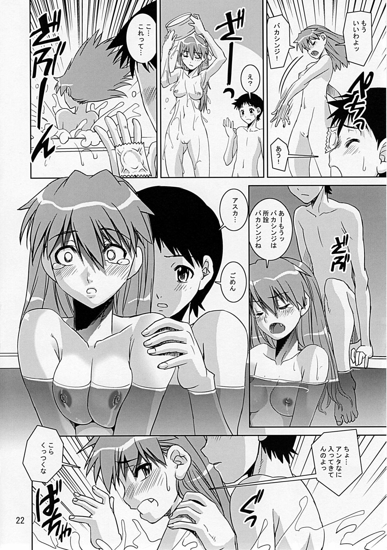 (C77) [Katamari-ya (Shinama)] Eva Shiki (Neon Genesis Evangelion) page 21 full