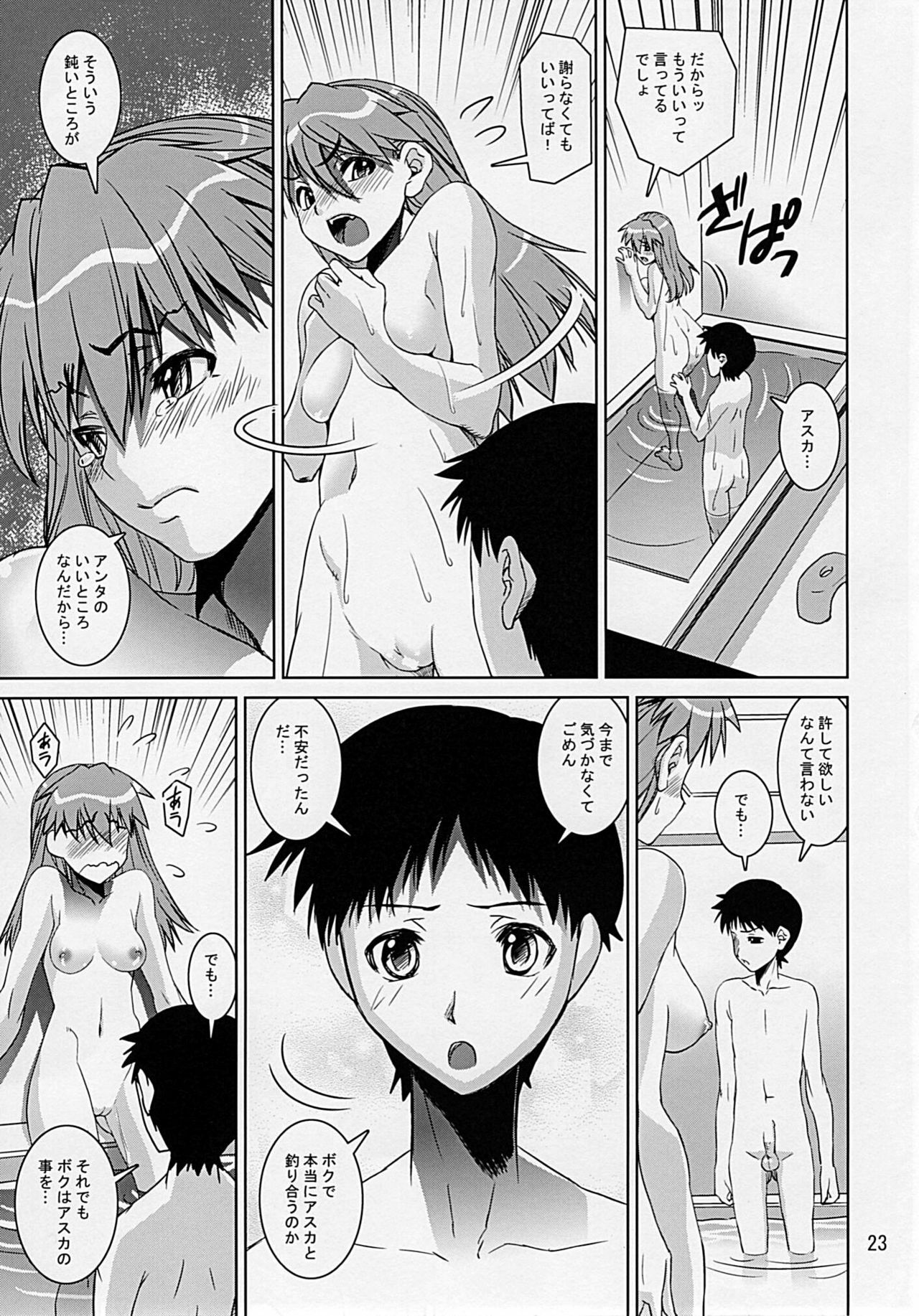 (C77) [Katamari-ya (Shinama)] Eva Shiki (Neon Genesis Evangelion) page 22 full