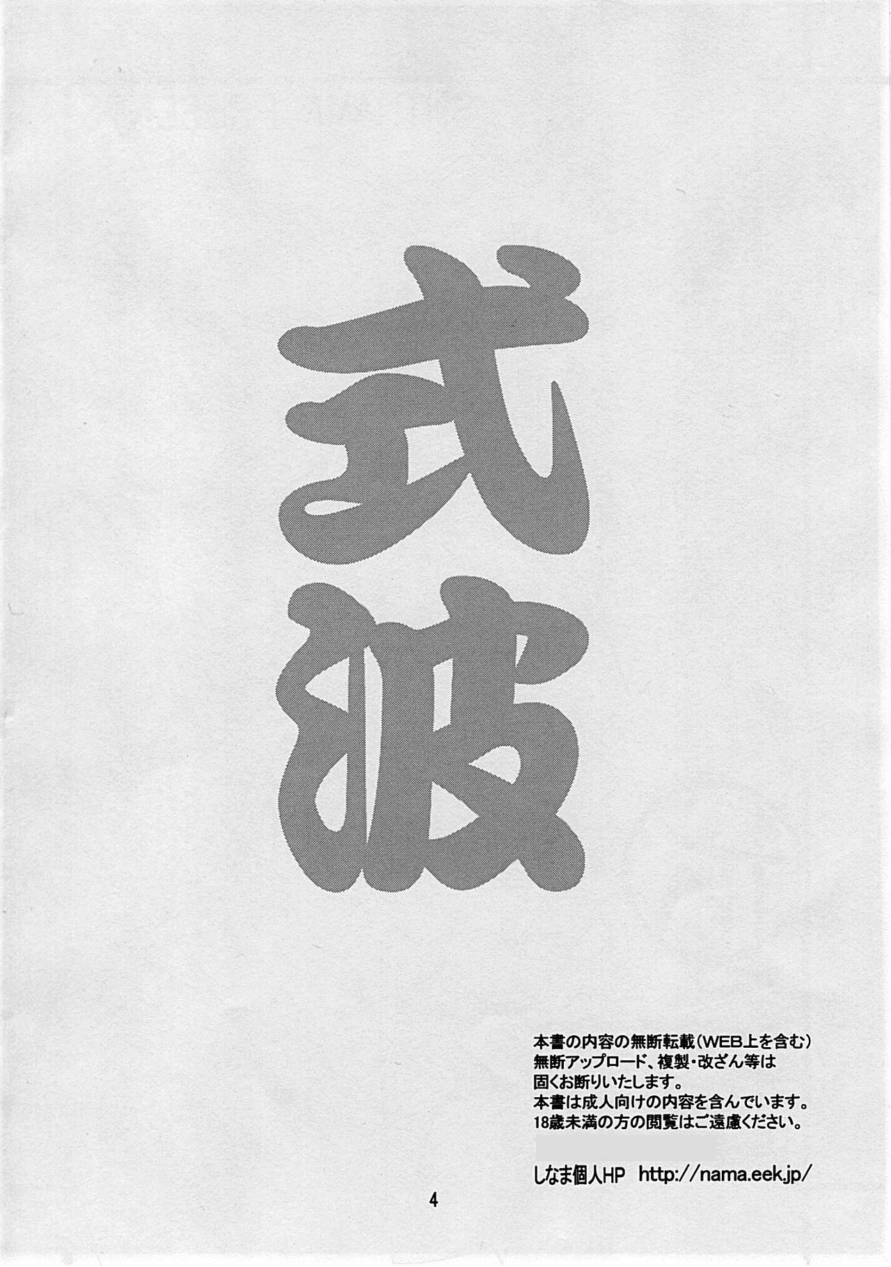 (C77) [Katamari-ya (Shinama)] Eva Shiki (Neon Genesis Evangelion) page 3 full