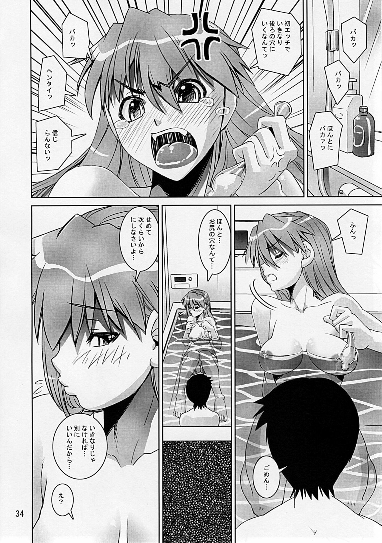 (C77) [Katamari-ya (Shinama)] Eva Shiki (Neon Genesis Evangelion) page 33 full