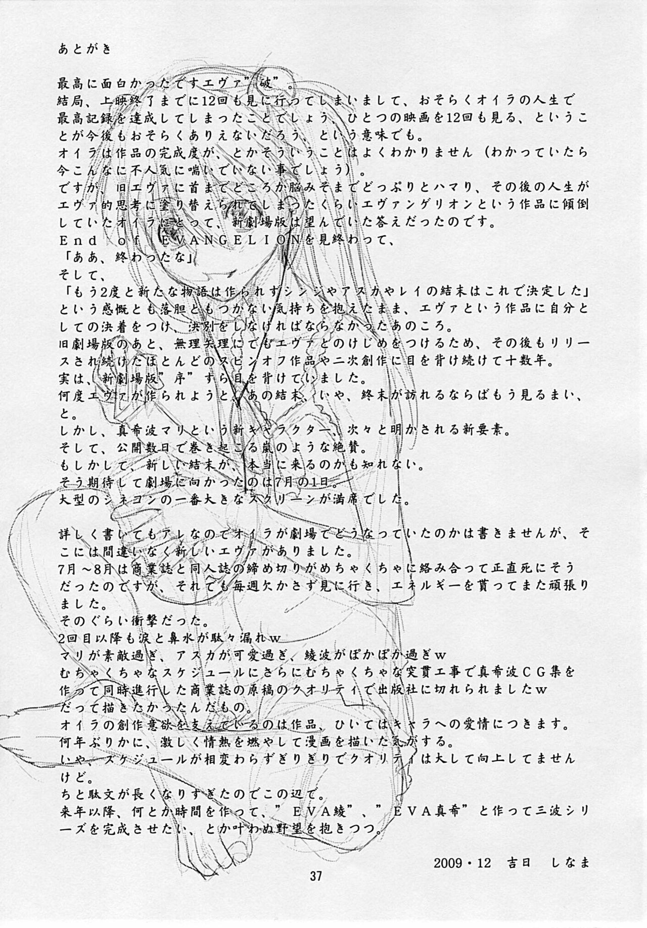 (C77) [Katamari-ya (Shinama)] Eva Shiki (Neon Genesis Evangelion) page 36 full