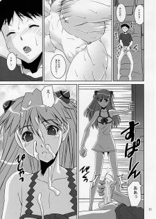 (C77) [Katamari-ya (Shinama)] Eva Shiki (Neon Genesis Evangelion) - page 10
