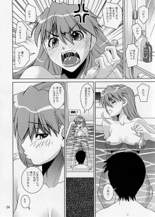 (C77) [Katamari-ya (Shinama)] Eva Shiki (Neon Genesis Evangelion) - page 33