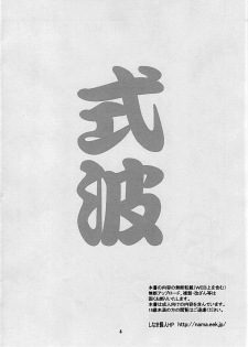 (C77) [Katamari-ya (Shinama)] Eva Shiki (Neon Genesis Evangelion) - page 3