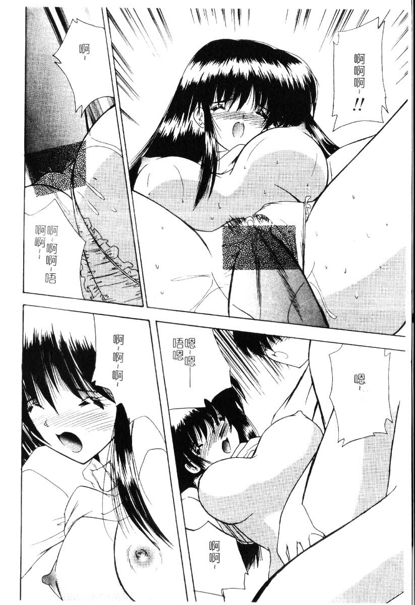 [Nanami Shizuka] Sakuranbo Tsuushin - Cherry Communication [Chinese] page 129 full