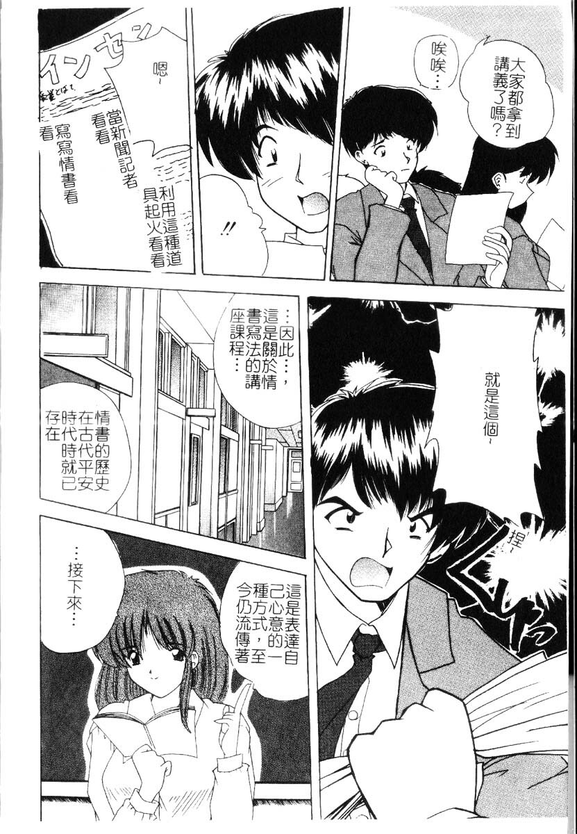 [Nanami Shizuka] Sakuranbo Tsuushin - Cherry Communication [Chinese] page 141 full