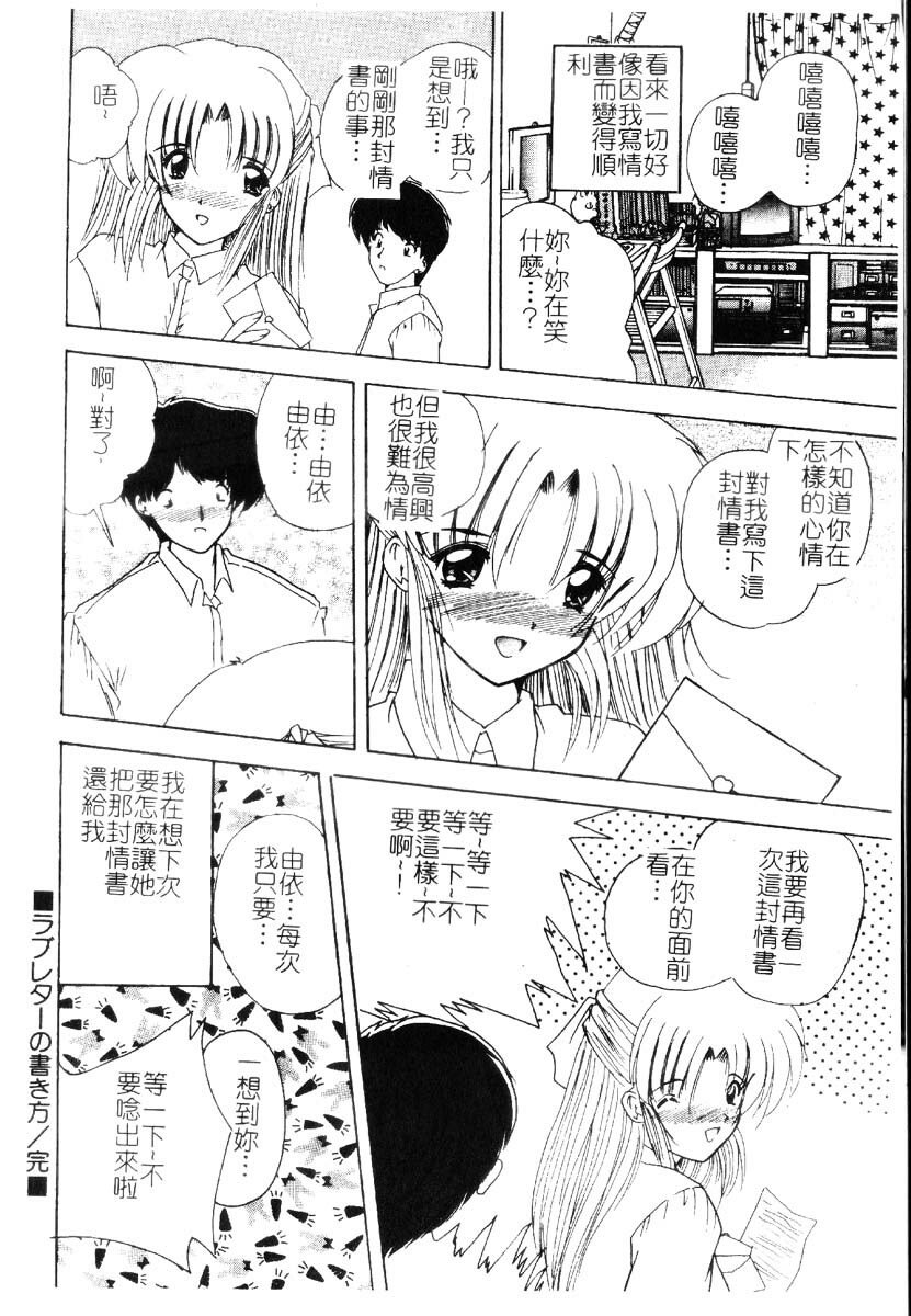 [Nanami Shizuka] Sakuranbo Tsuushin - Cherry Communication [Chinese] page 153 full