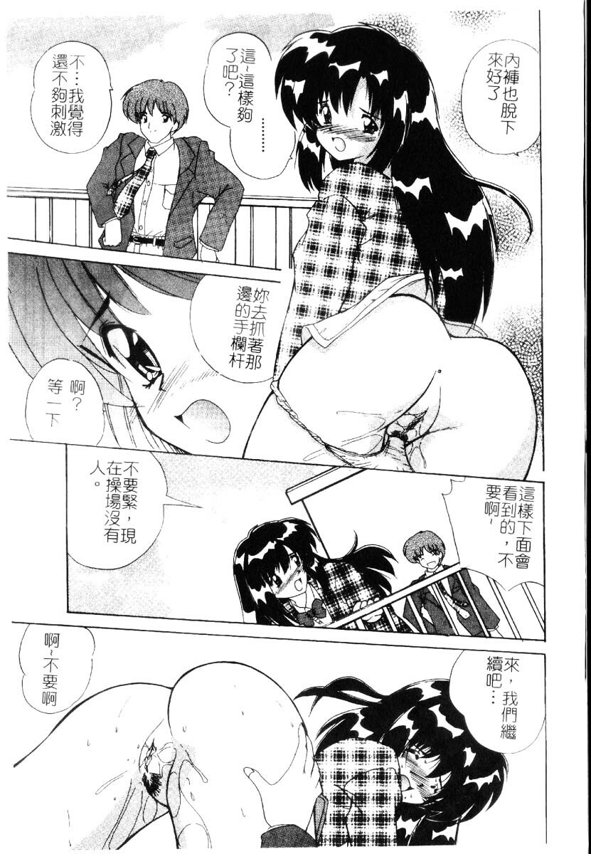 [Nanami Shizuka] Sakuranbo Tsuushin - Cherry Communication [Chinese] page 158 full