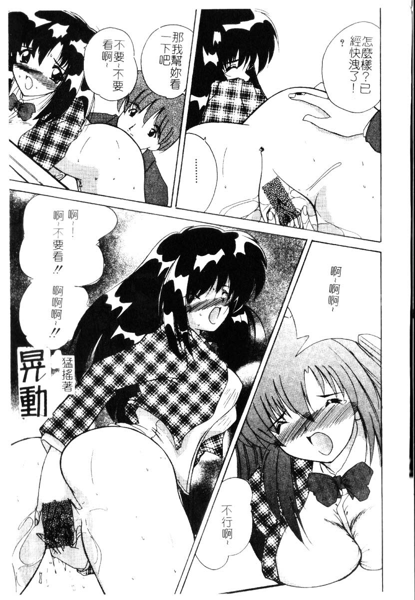 [Nanami Shizuka] Sakuranbo Tsuushin - Cherry Communication [Chinese] page 160 full