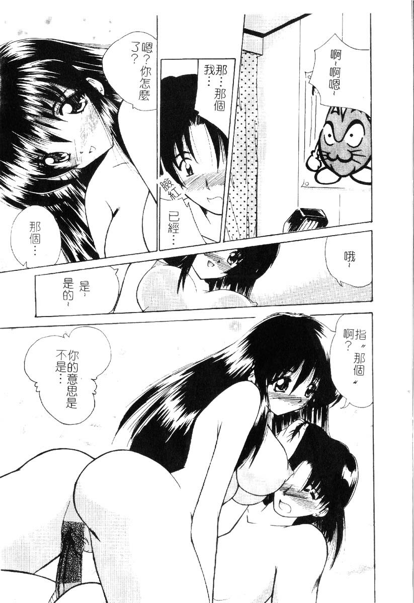 [Nanami Shizuka] Sakuranbo Tsuushin - Cherry Communication [Chinese] page 18 full