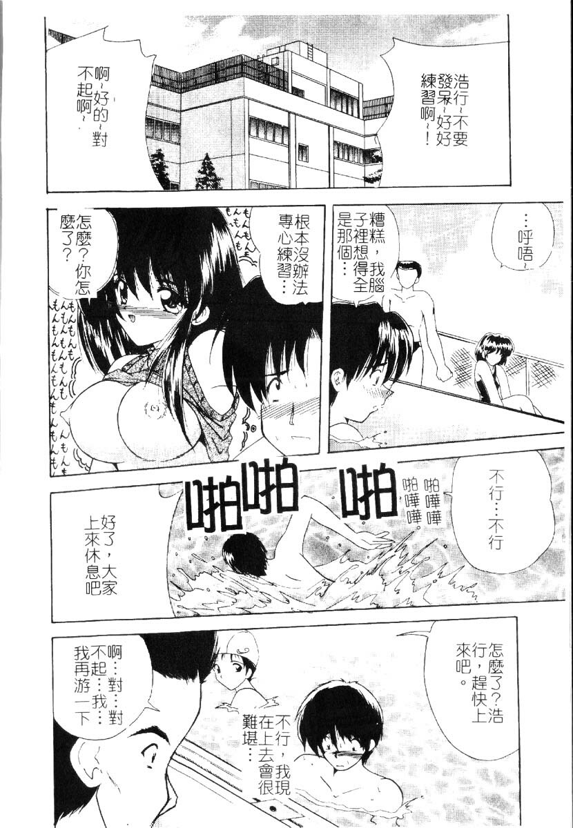 [Nanami Shizuka] Sakuranbo Tsuushin - Cherry Communication [Chinese] page 9 full