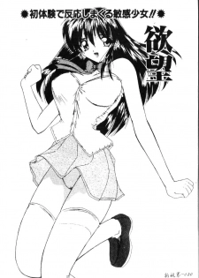 [Nanami Shizuka] Sakuranbo Tsuushin - Cherry Communication [Chinese] - page 23