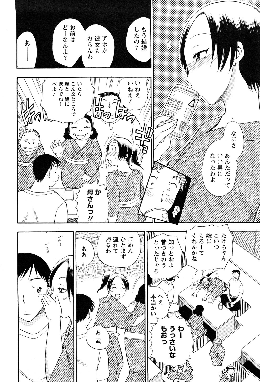 [Chiba Dirou] Konkatsu!! Oneesan page 152 full