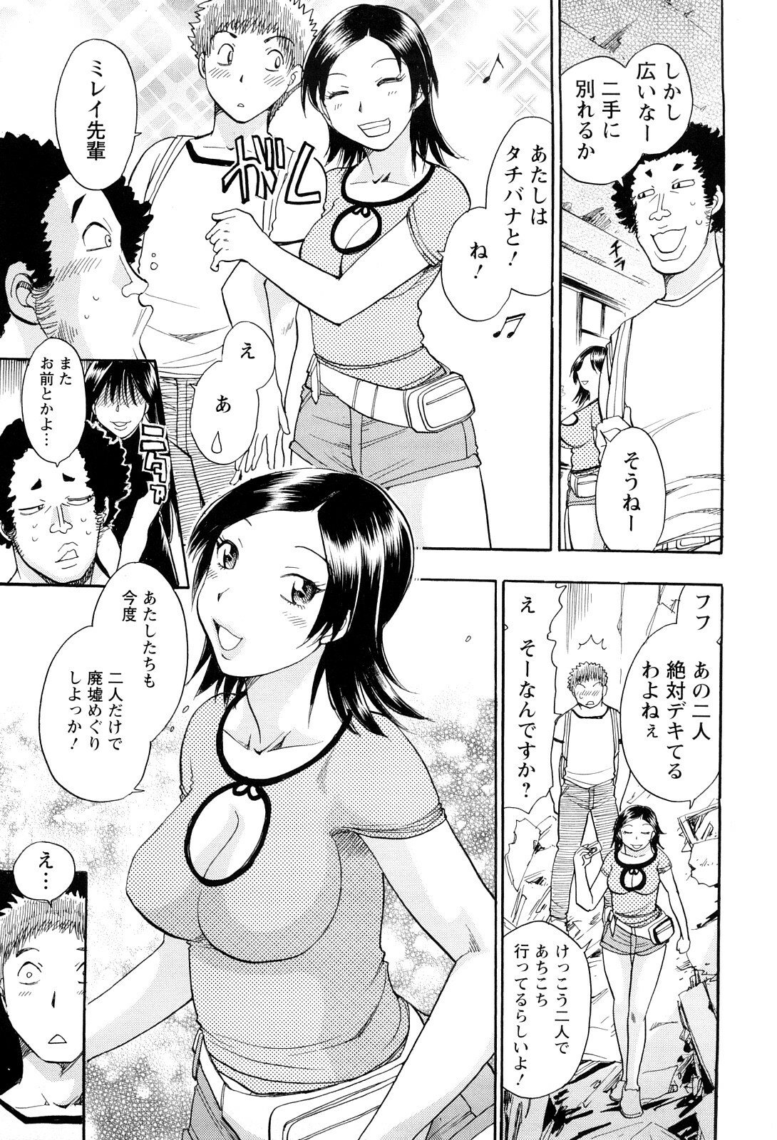 [Chiba Dirou] Konkatsu!! Oneesan page 91 full