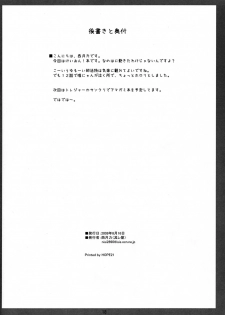 (C76) [Soreya (Nishitsuki Tsutomu)] K-ON! noHON! (K-ON!) - page 17