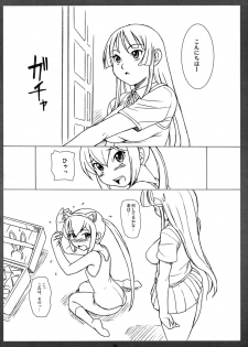 (C76) [Soreya (Nishitsuki Tsutomu)] K-ON! noHON! (K-ON!) - page 3