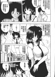 [Nanami Shizuka] Sweet Honey | 甜心寶貝 [Chinese] - page 22