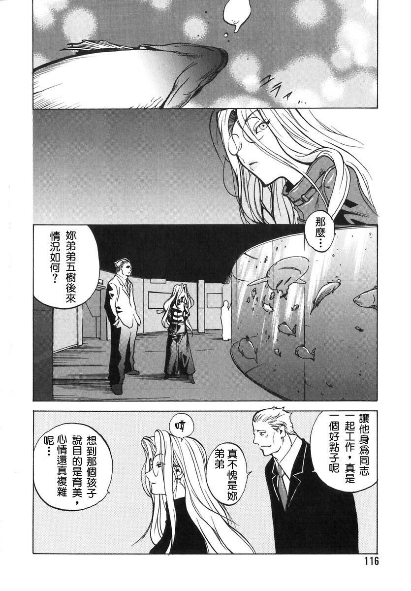 [Kotoyoshi Yumisuke] Shokunyuu 2 [Chinese] [自由幻想] page 111 full