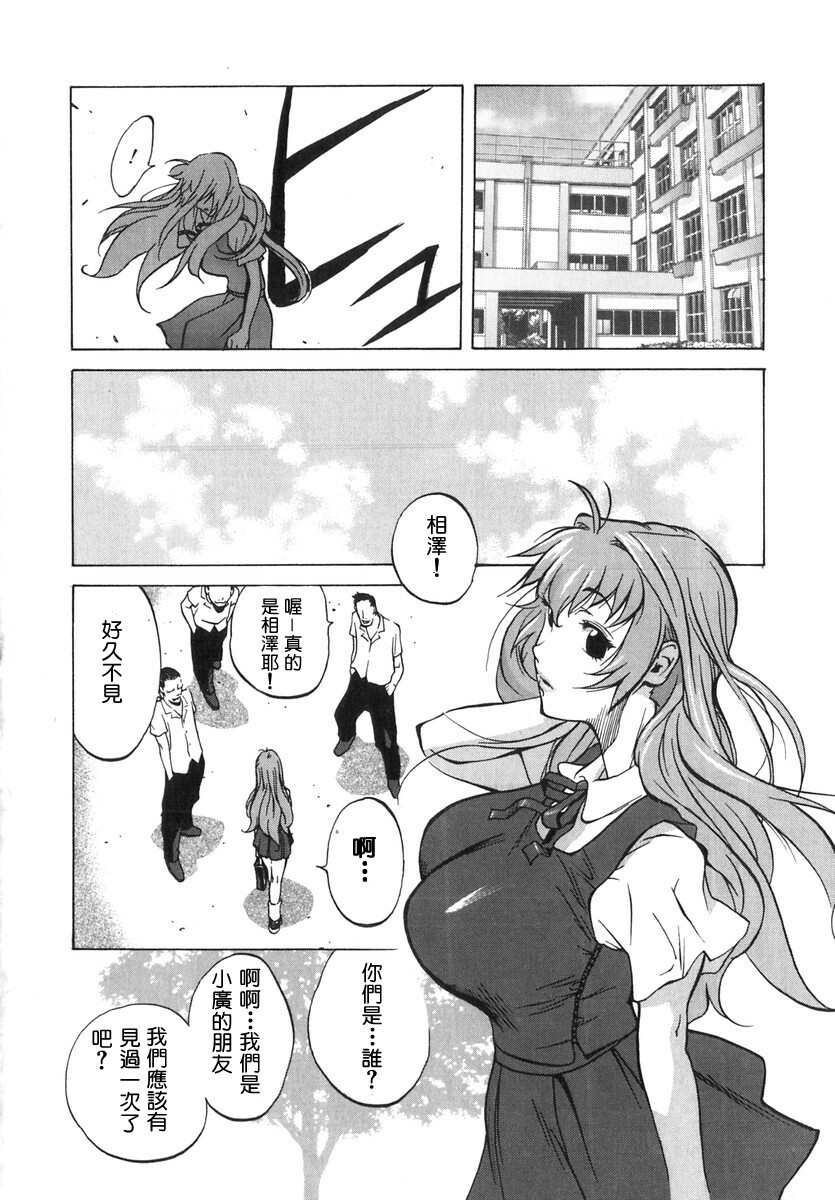 [Kotoyoshi Yumisuke] Shokunyuu 2 [Chinese] [自由幻想] page 113 full