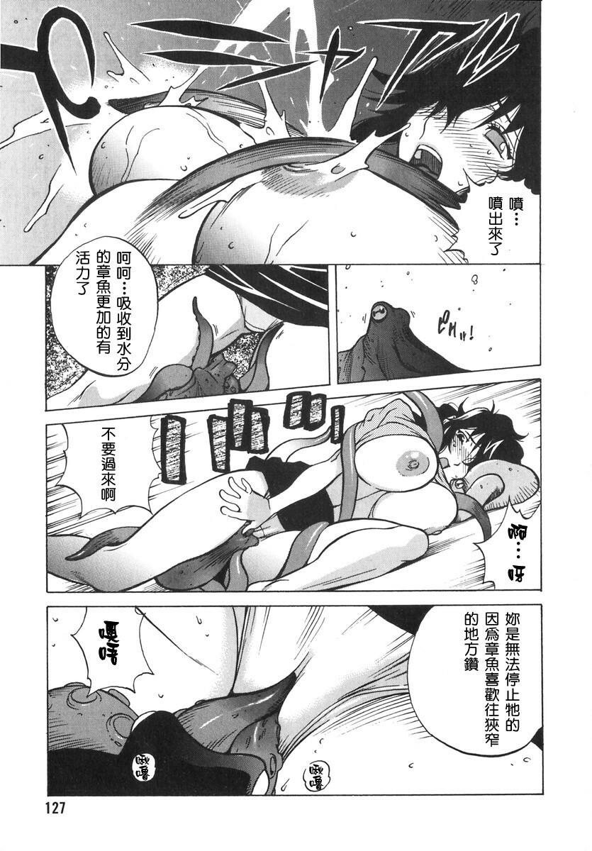 [Kotoyoshi Yumisuke] Shokunyuu 2 [Chinese] [自由幻想] page 122 full