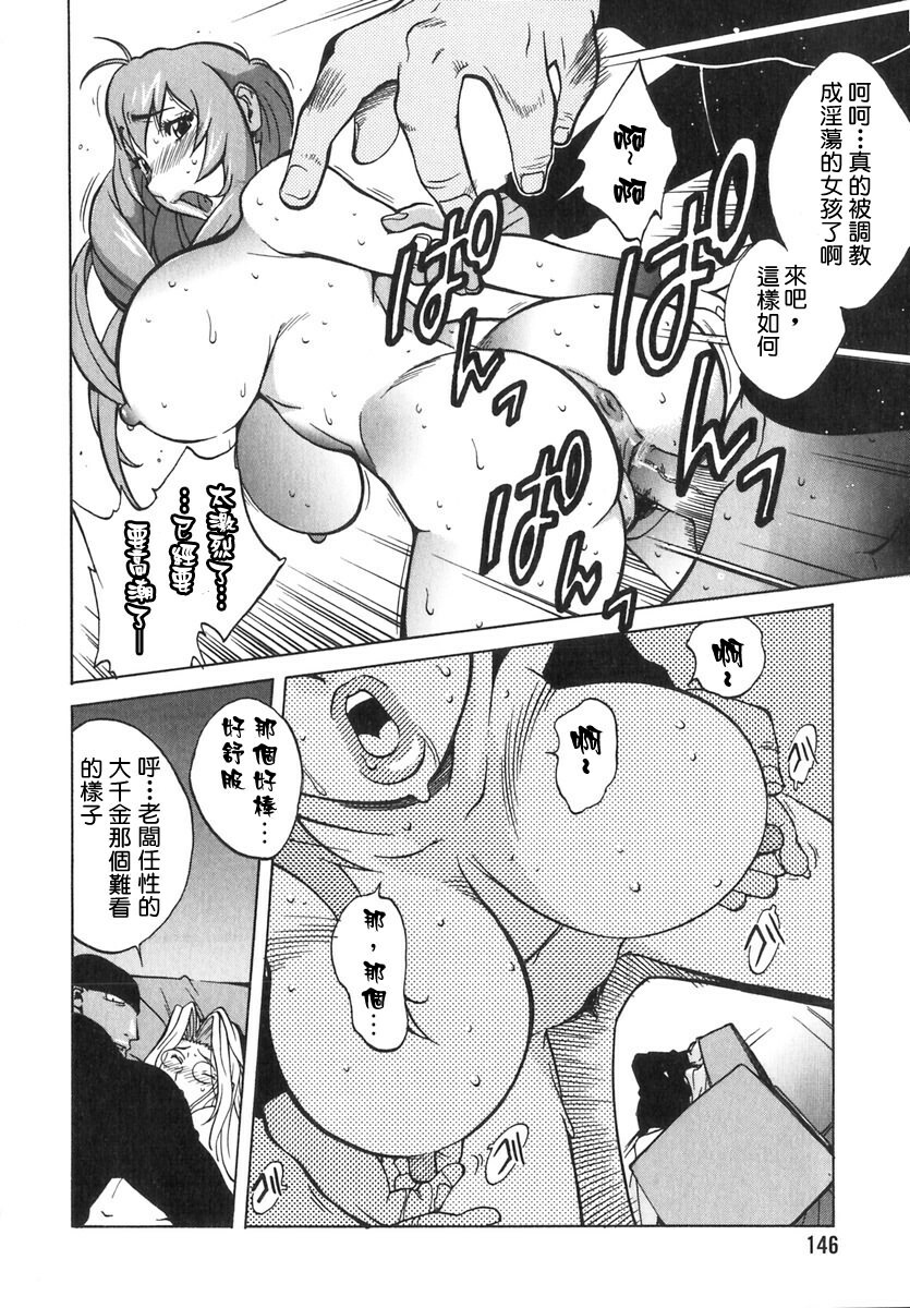 [Kotoyoshi Yumisuke] Shokunyuu 2 [Chinese] [自由幻想] page 140 full