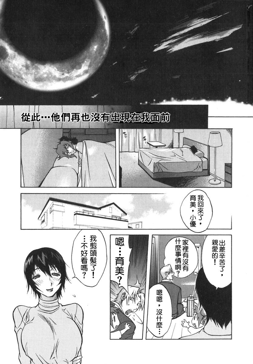 [Kotoyoshi Yumisuke] Shokunyuu 2 [Chinese] [自由幻想] page 149 full