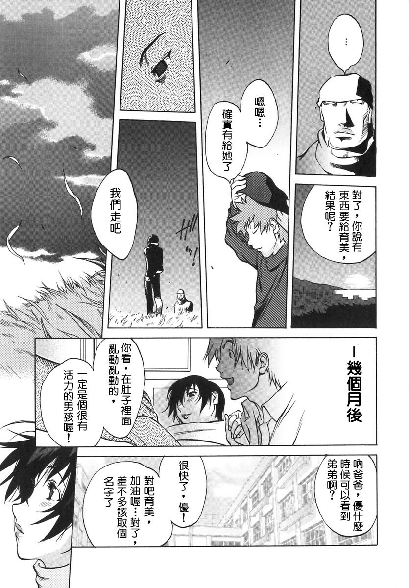 [Kotoyoshi Yumisuke] Shokunyuu 2 [Chinese] [自由幻想] page 151 full