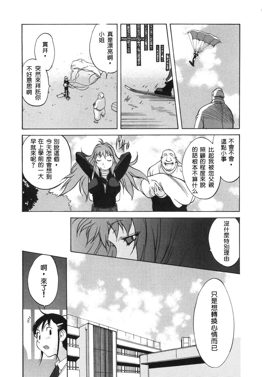 [Kotoyoshi Yumisuke] Shokunyuu 2 [Chinese] [自由幻想] page 34 full